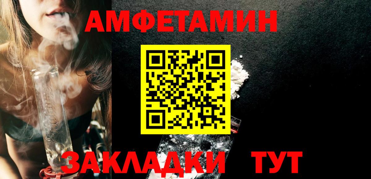АМФ VHQ  MEGA ONION  АМФЕТАМИН  Острогожск  Вход с VPN 