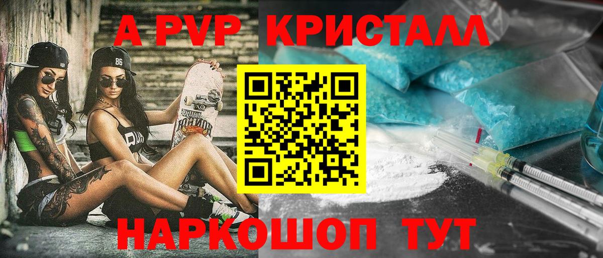 Alpha PVP  Alpha-PVP мука  А ПВП кристаллы  Острогожск  Вход с VPN  APVP СК КРИС 