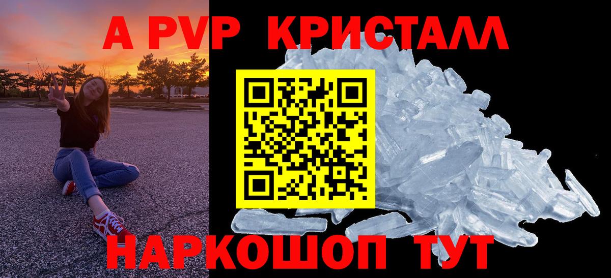 Alfa_PVP крисы CK Острогожск