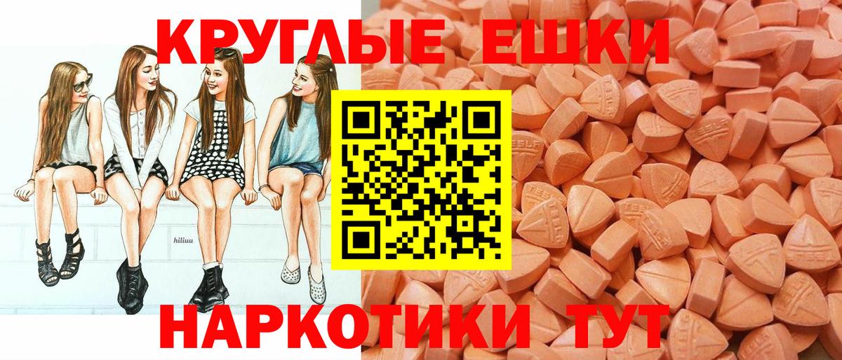 ЭКСТАЗИ  Ecstasy 280мг  Острогожск  Вход с VPN  Ecstasy Punisher 