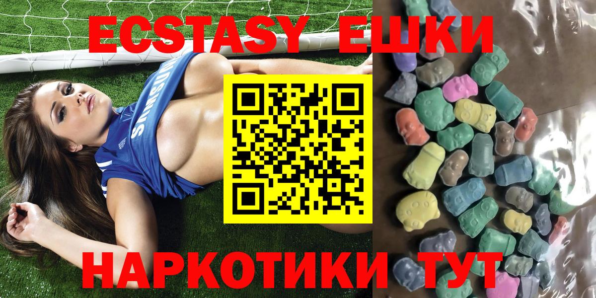 Экстази 280 MDMA Острогожск