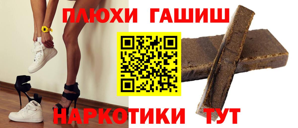 ГАШ хэш  Вход с VPN  Гашиш  ГАШ Cannabis  Острогожск 