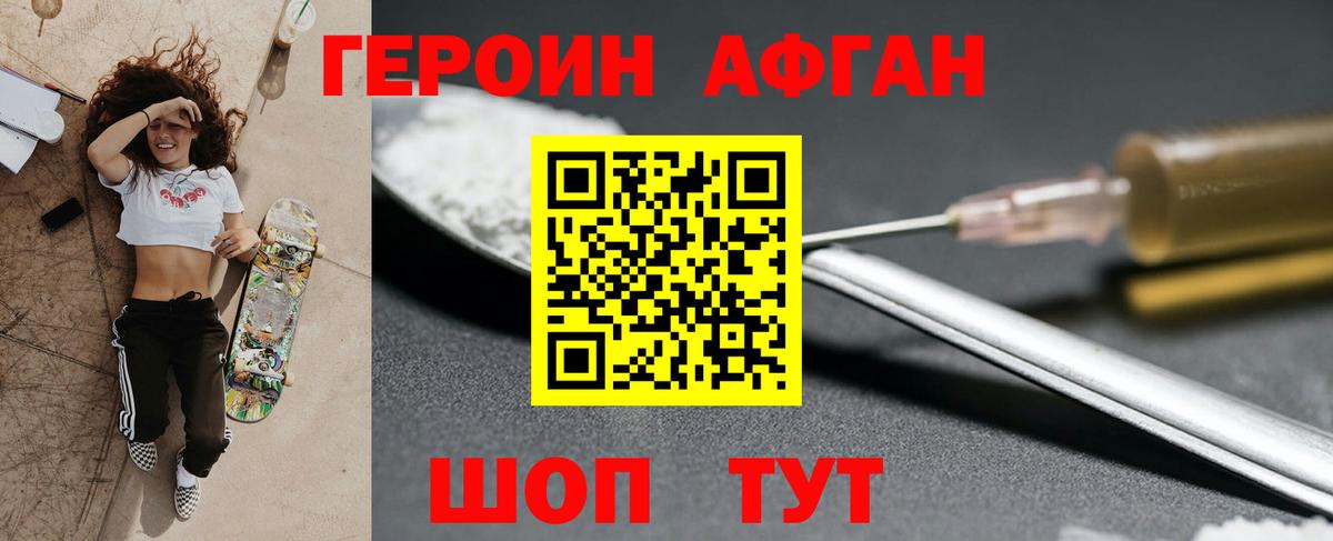 Острогожск  ГЕРОИН хмурый  Вход с VPN 