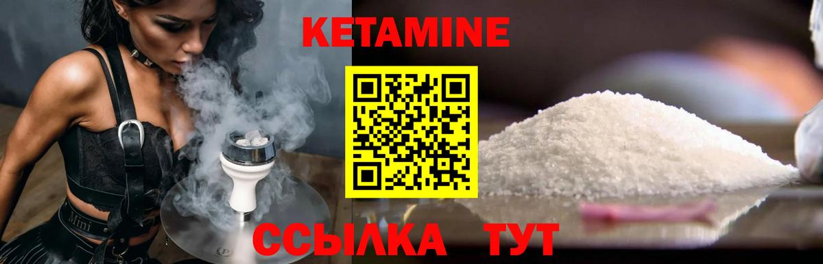 КЕТАМИН ketamine  КЕТАМИН ketamine  Вход с VPN  Острогожск 