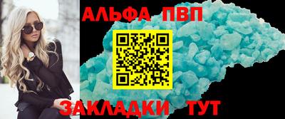 таблы Северобайкальск