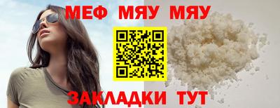 таблы Северобайкальск