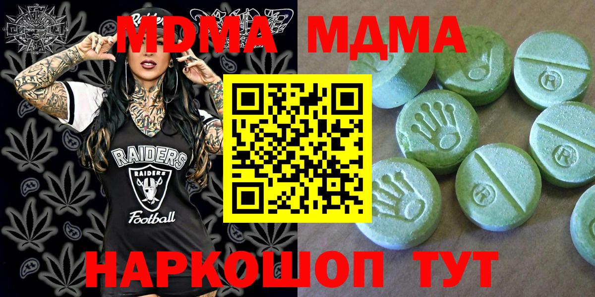 MDMA кристаллы  Вход с VPN  МДМА  МДМА кристаллы  Острогожск 