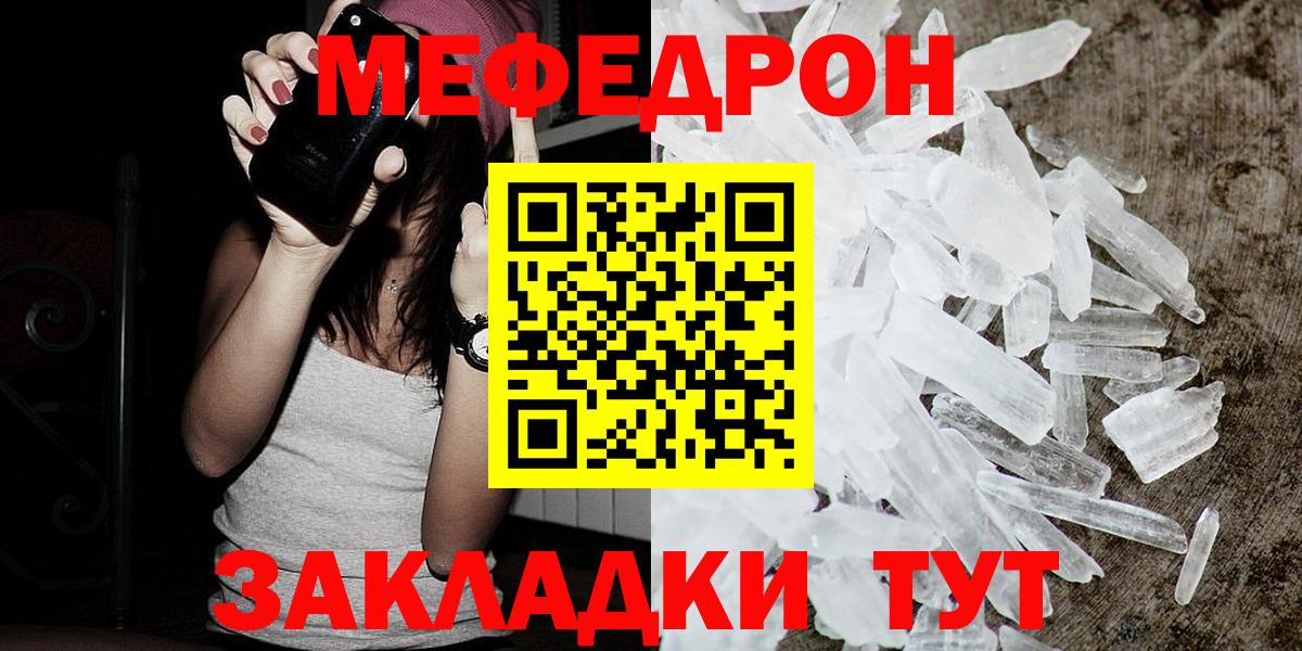 Мефедрон мука  Меф    ССЫЛКА  Острогожск  Вход с VPN  Меф 
