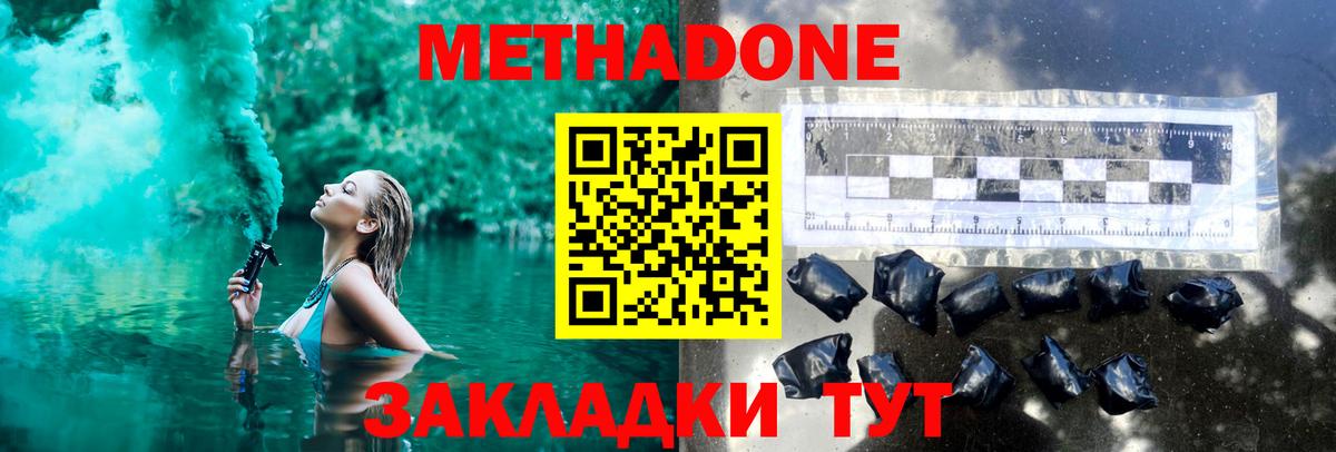 Метадон VHQ  Вход с VPN  Острогожск  МЕТАДОН кристалл 
