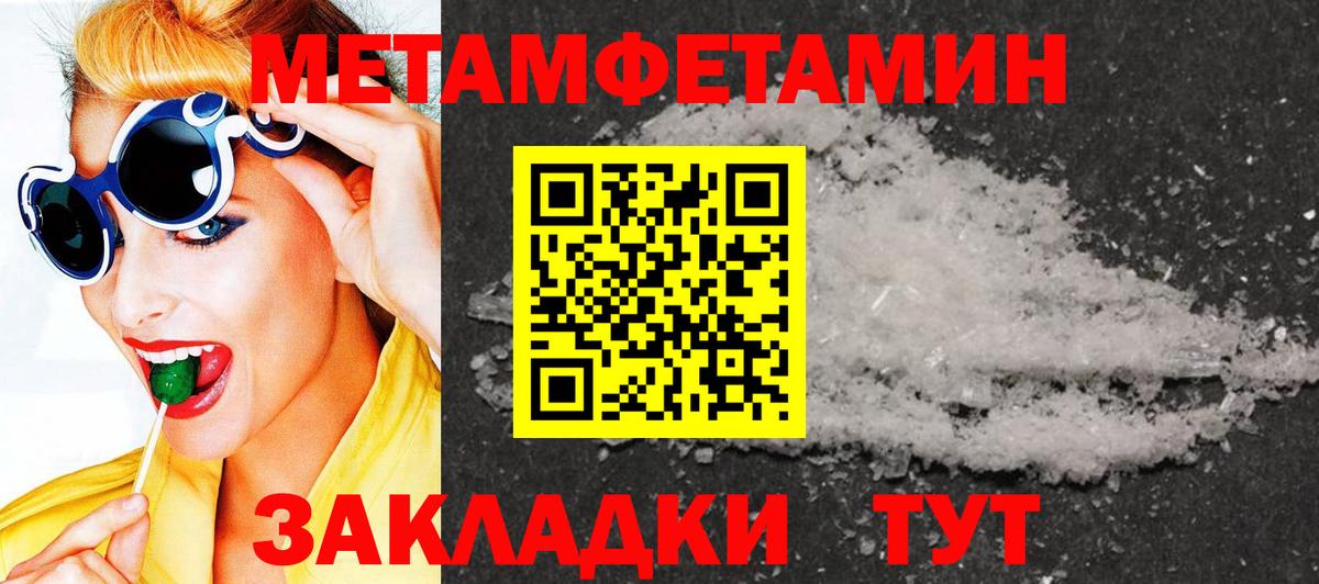 Метамфетамин Methamphetamine Острогожск